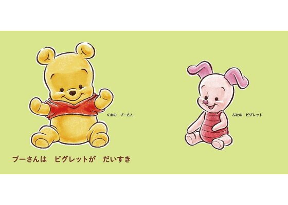 楽天ブックス だいすき ぎゅーっ プーさんの あかちゃんえほん ディズニーブックス 講談社 本 楽天ブックス だいすき ぎゅーっ プーさんの あかちゃんえほん ディズニーブックス 講談社 本
